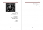 دانلود پی دی اف به دریا در عباس سماکار 139 صفحه PDF-1