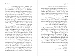 دانلود پی دی اف آوریل شکسته اسماعیل کاداره 218 صفحه PDF-1