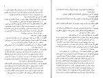 دانلود پی دی اف شمعی در باد الکساندر سولژ نیستین 58 صفحه PDF-1