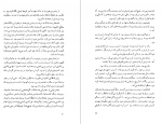 دانلود پی دی اف ژنرال ارتش مرده اسماعیل کاداره 228 صفحه PDF-1