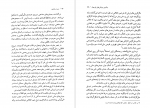 دانلود پی دی اف مرید راستین اریک هوفر 185 صفحه PDF-1