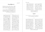 دانلود پی دی اف دیوان اشعار ملک الشعرای بهار محمد تقی بهار 1219 صفحه PDF-1