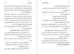 دانلود پی دی اف فلسفۀ ماکس شلر ابوالقاسم ذاکر زاده 265 صفحه PDF-1