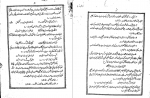 دانلود پی دی اف دیوان روشن حاج محمد اسماعیل سرهندی 193 صفحه PDF-1