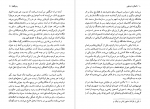 دانلود پی دی اف گفتگو با شیاطین ریکاردو اُریزیو 258 صفحه PDF-1