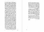 دانلود پی دی اف l پرواز شبانه انتوان دو سنت اگزوپری 100 صفحه PDF-1