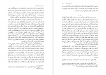 دانلود پی دی اف شوهر مدرسه ای جووانی گوارسگی 245 صفحه PDF-1