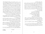 دانلود پی دی اف تاریخ اجتماعی و فرهنگی تهران جلد اول دکتر ناصر تکمیل همایون 219 صفحه PDF-1