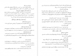 دانلود پی دی اف سوره ماعده از قران کوفی استوار فارسی 157 صفحه PDF-1