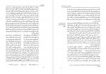 دانلود پی دی اف تفرج صنع عبدالکریم سروش 544 صفحه PDF-1