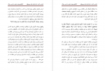 دانلود پی دی اف پنهان در پشت خود عباس سماکار 127 صفحه PDF-1