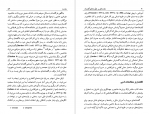 دانلود پی دی اف نظریه های گفتمان دایان مک دانل 252 صفحه PDF-1