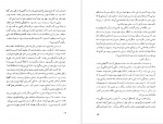 دانلود پی دی اف ژنرال ارتش مرده اسماعیل کاداره 228 صفحه PDF-1