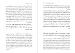 دانلود پی دی اف مرید راستین اریک هوفر 185 صفحه PDF-1