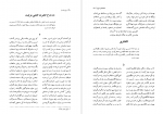 دانلود پی دی اف دیوان اشعار ملک الشعرای بهار محمد تقی بهار 1219 صفحه PDF-1