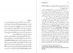 دانلود پی دی اف فلسفۀ ماکس شلر ابوالقاسم ذاکر زاده 265 صفحه PDF-1