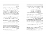 دانلود پی دی اف در جبهه مقاومت فلسطین استعمارگری صهیونی روژه کودروا 144 صفحه PDF-1