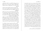 دانلود پی دی اف گفتگو با شیاطین ریکاردو اُریزیو 258 صفحه PDF-1