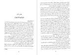 دانلود پی دی اف تاریخ اجتماعی و فرهنگی تهران جلد اول دکتر ناصر تکمیل همایون 219 صفحه PDF-1