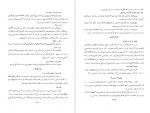 دانلود پی دی اف سوره ماعده از قران کوفی استوار فارسی 157 صفحه PDF-1