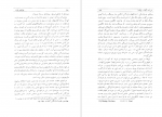 دانلود پی دی اف غولهای غلات دن مورگان 472 صفحه PDF-1