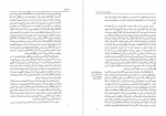 دانلود پی دی اف تفرج صنع عبدالکریم سروش 544 صفحه PDF-1