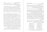 دانلود پی دی اف سالنامه دانشگاه ادبیات تبریز انتشارات دانشگاه تبریز 210 صفحه PDF-1