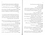 دانلود پی دی اف شمعی در باد الکساندر سولژ نیستین 58 صفحه PDF-1