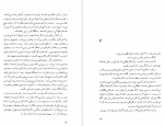 دانلود پی دی اف ژنرال ارتش مرده اسماعیل کاداره 228 صفحه PDF-1