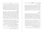 دانلود پی دی اف اخبار الطوال ابوحنیفه احمدبن داوُد دینوری 493 صفحه PDF-1