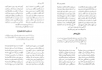 دانلود پی دی اف دیوان اشعار ملک الشعرای بهار محمد تقی بهار 1219 صفحه PDF-1