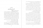 دانلود پی دی اف تاریخ اجتماعی و فرهنگی تهران جلد دوم دکتر ناصر تکمیل همایون 275 صفحه PDF-1