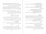 دانلود پی دی اف سوره ماعده از قران کوفی استوار فارسی 157 صفحه PDF-1