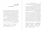 دانلود پی دی اف ادبیات فرانسه در قرون وسطی ورنسانس وردن ل. سولنیه 307 صفحه PDF-1