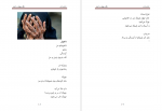 دانلود پی دی اف به دریا در عباس سماکار 139 صفحه PDF-1