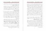 دانلود پی دی اف پنهان در پشت خود عباس سماکار 127 صفحه PDF-1