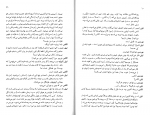 دانلود پی دی اف شمعی در باد الکساندر سولژ نیستین 58 صفحه PDF-1