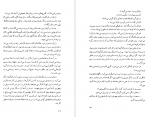 دانلود پی دی اف ژنرال ارتش مرده اسماعیل کاداره 228 صفحه PDF-1