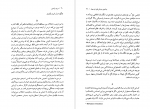 دانلود پی دی اف مرید راستین اریک هوفر 185 صفحه PDF-1