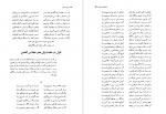 دانلود پی دی اف دیوان اشعار ملک الشعرای بهار محمد تقی بهار 1219 صفحه PDF-1