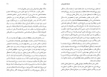 دانلود پی دی اف فلسفۀ ماکس شلر ابوالقاسم ذاکر زاده 265 صفحه PDF-1