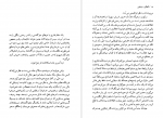 دانلود پی دی اف گفتگو با شیاطین ریکاردو اُریزیو 258 صفحه PDF-1