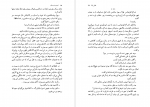 دانلود پی دی اف شوهر مدرسه ای جووانی گوارسگی 245 صفحه PDF-1