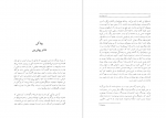 دانلود پی دی اف با کاروان حُلّه عبدالحسین زرین کوب 476 صفحه PDF-1