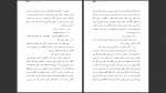 دانلود پی دی اف کتاب افسون شانس منصور شیخ انصاری 196 صفحه PDF-1