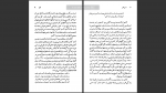 دانلود پی دی اف کتاب آلبر کامو ژرمن بره 121 صفحه PDF-1