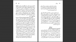 دانلود پی دی اف کتاب آلبر کامو ژرمن بره 121 صفحه PDF-1