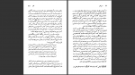 دانلود پی دی اف کتاب آلبر کامو ژرمن بره 121 صفحه PDF-1