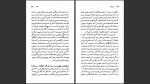 دانلود پی دی اف کتاب آلبر کامو ژرمن بره 121 صفحه PDF-1