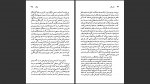 دانلود پی دی اف کتاب چارلز دیکنز باربارا هاردی 174 صفحه PDF-1